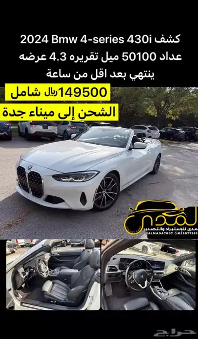 2024 Bmw 4-series 430i index
