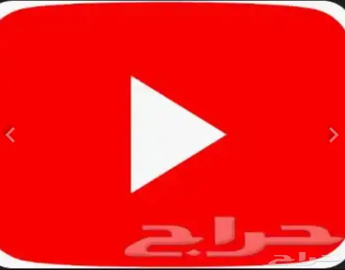 اشتراك يوتيوب بريميوم سنه كامله ب49 0