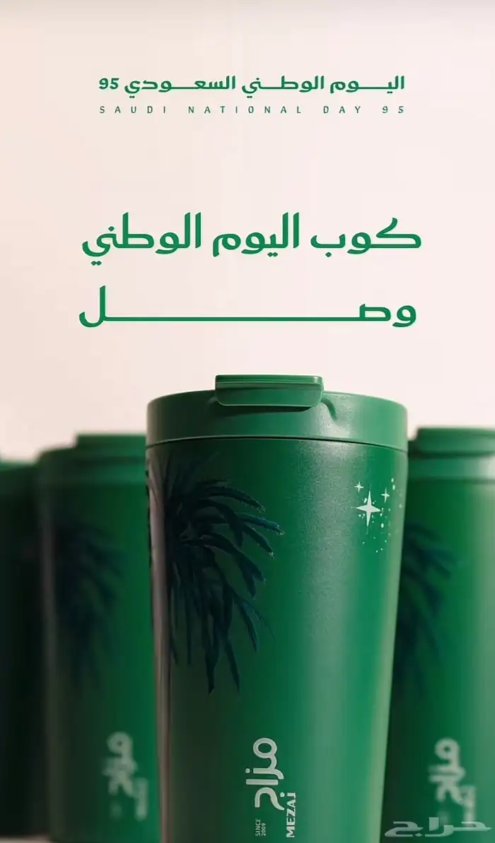 مق مزاج مغربي اليوم الوطني 1