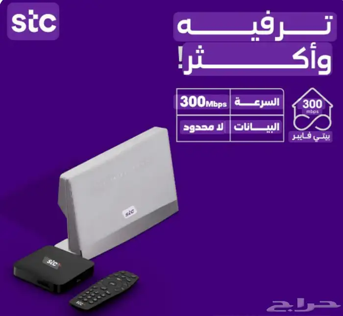 مندوب stc فايبر 2