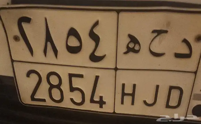 لوحه للبيع 0