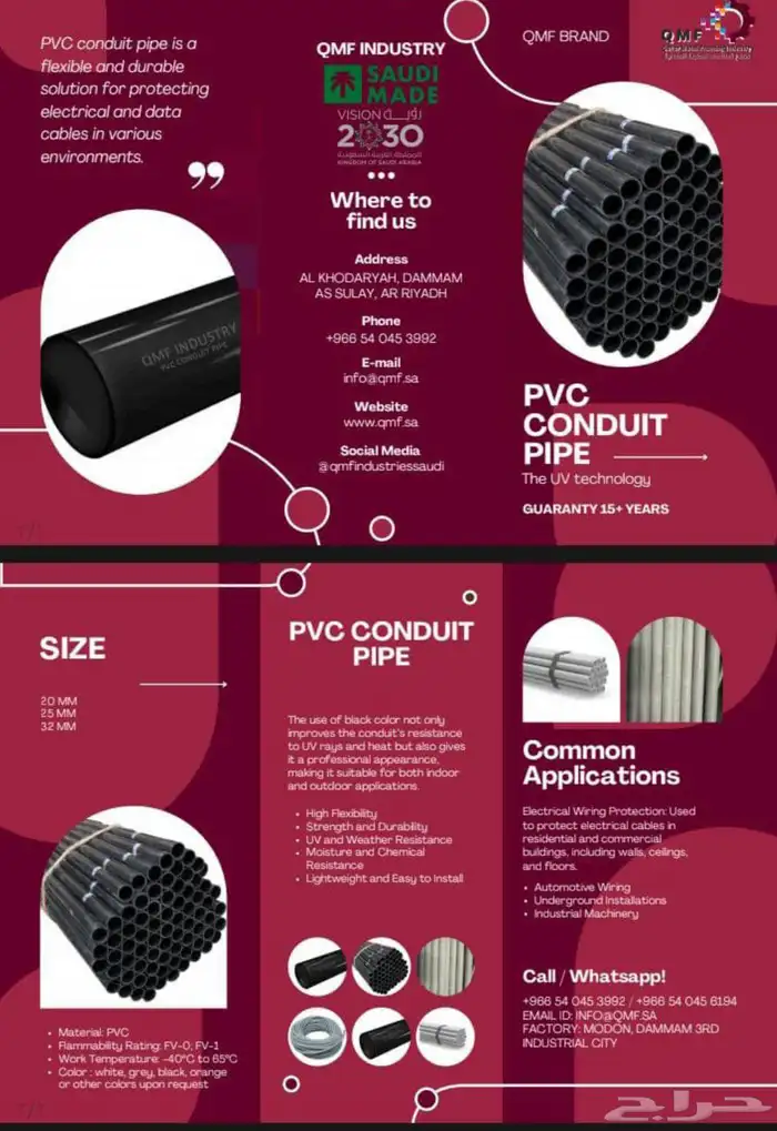 مصنع الصناعات القطرية المعدنية لبيع بايبات pvcوبديل الرخام 8