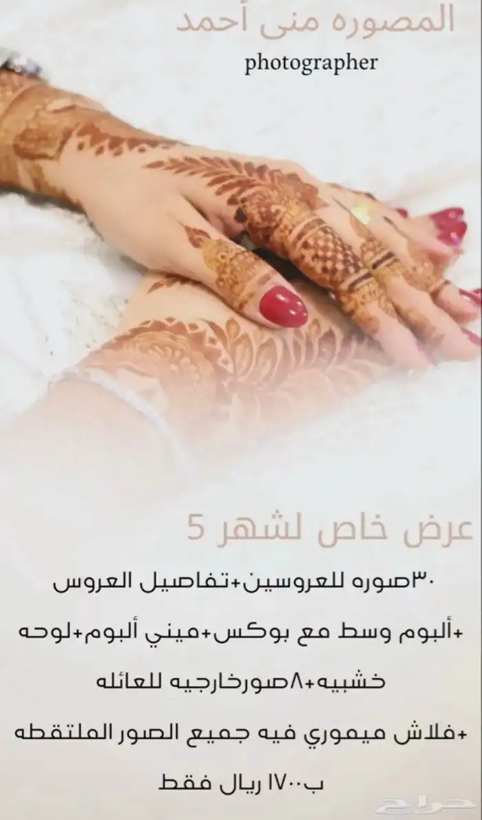 عرض لعرائس شهر 5 جازان وضواحيها 0