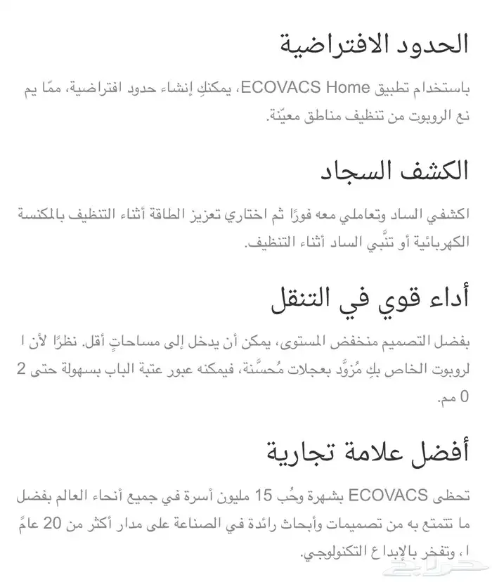 مكنسة وممسحة كهربائية روبوتية OZMO920 من ايكوفاكس 1