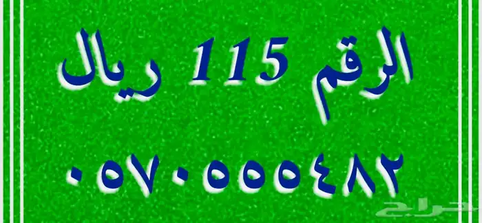 أرقام stc مسبقة الدفع 10