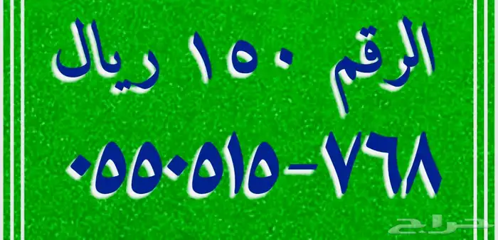 أرقام stc مسبقة الدفع 4