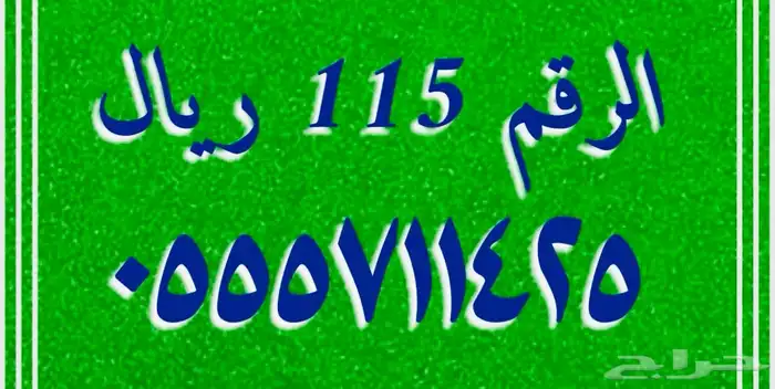 أرقام stc مسبقة الدفع 9