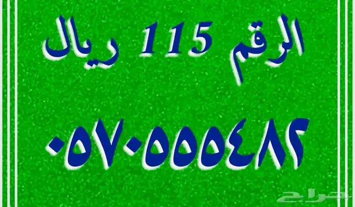 أرقام stc مسبقة الدفع 7