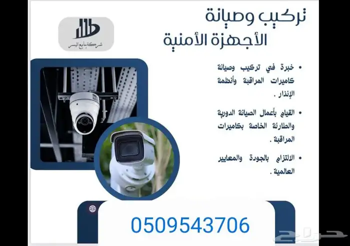 مهندس شبكات وكاميرات 0