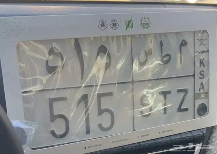 للبيع لوحه 515 خصوصي 0