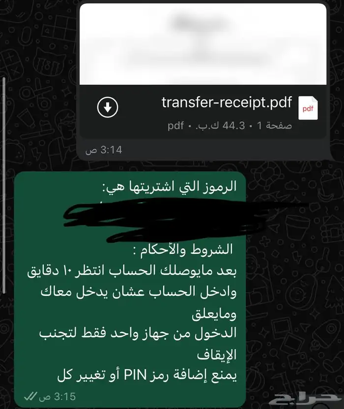 اشتراك شهر نتفلكس 8