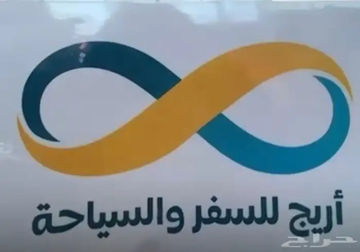 اريج للسياحه جميع الدول 1