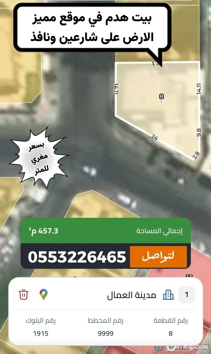 أراضي للبيع 0