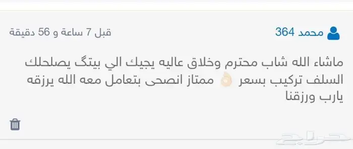 سلفات كامري لجميع الموديلات لدينا خدمة التركيب ع مدار اليوم 5