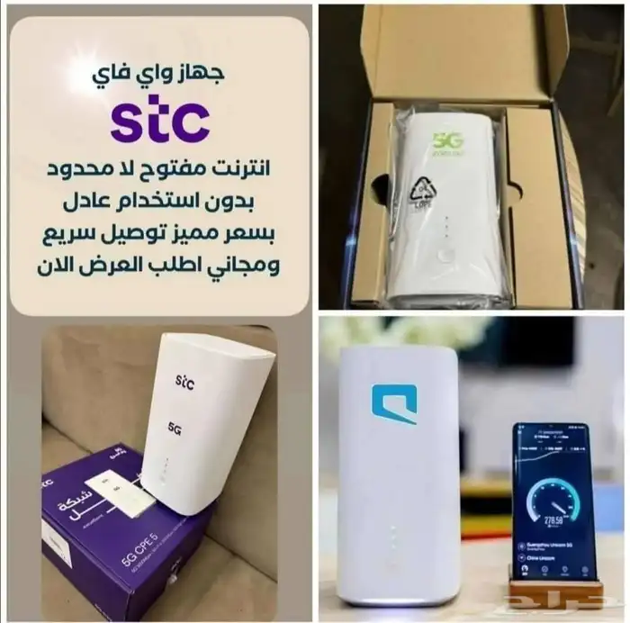 أنترنت لا محدود مع راوتر مجاني 5