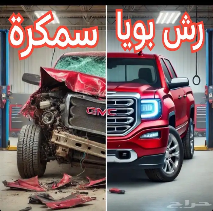 مركز الهدا لصيانة السيارات 4