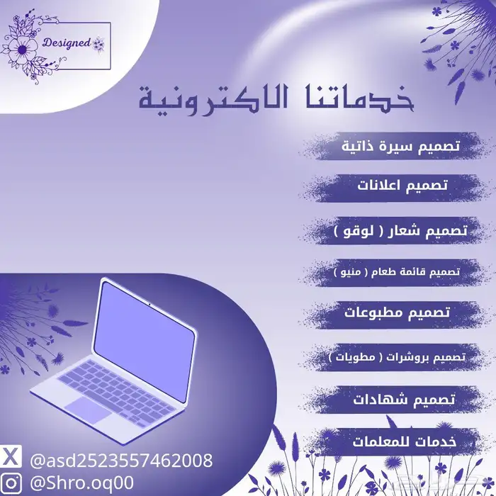 سيرة ذاتية   لوقو   منيو   اعلان   شهادات   بطاقات تعليمية 0