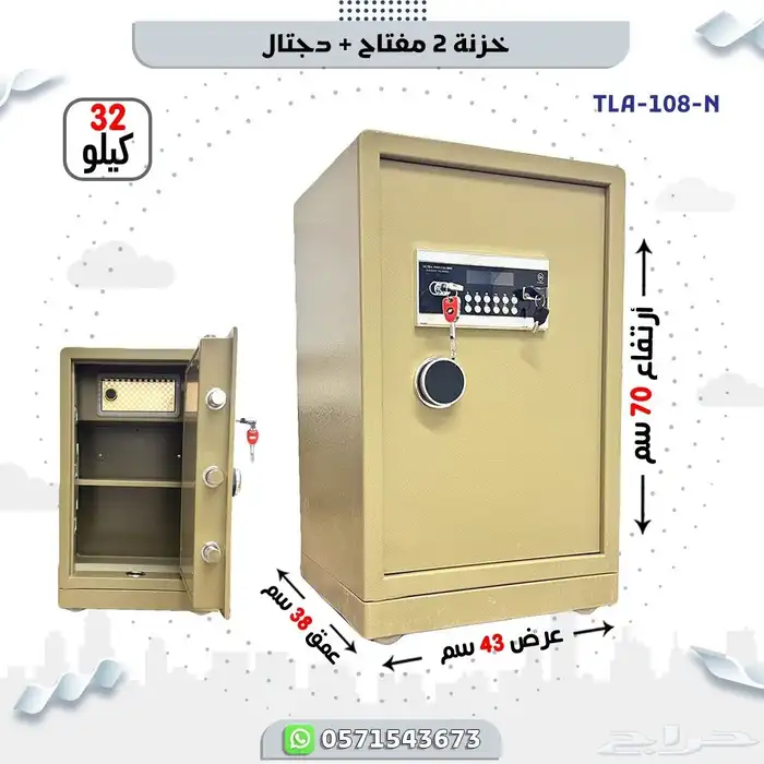 خزنة فولاذ 3