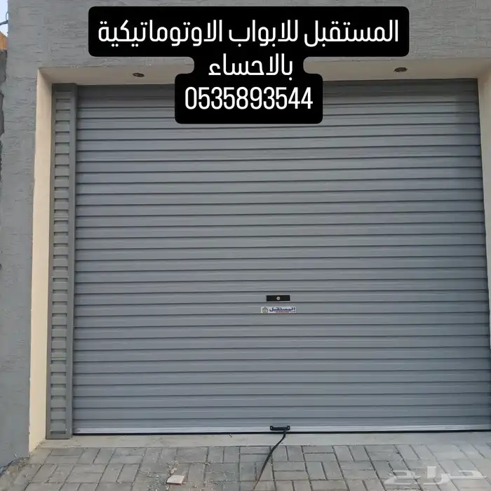 صيانه الابواب الاوتوماتيكية 0