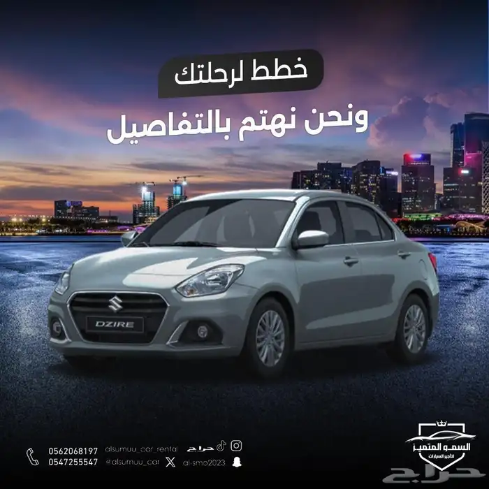 جاهز للمشوار  السيارة تنتظرك   نظيفة  مكيفة  وسعرها خفيف عل 3
