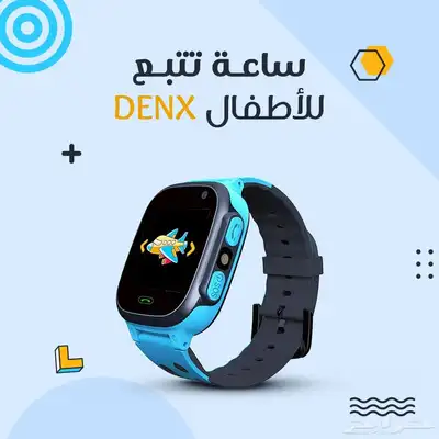 اكتشف ساعة تتبع DENX المثالية للأطفال. تتبع حركة طفلك index