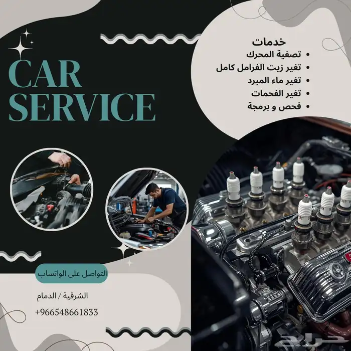تصفيه مكاين صيانه سريعه 0