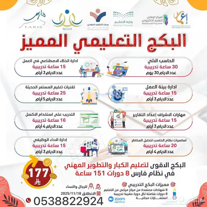 دورات ودبلومات معتمده من المؤسسة 0