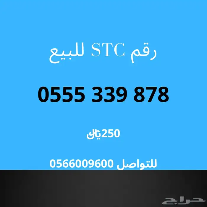 رقم للبيع 0