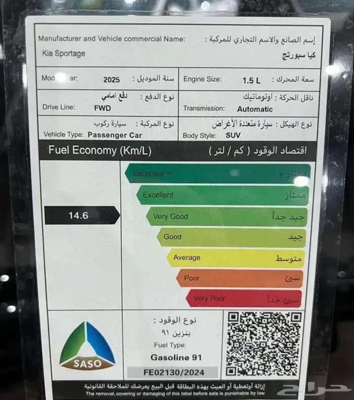 كيا سبورتاج نص فل 2025 9