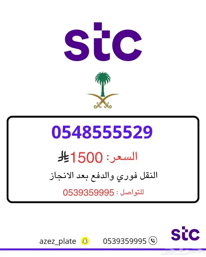 رقم جوال رباعي 5 0