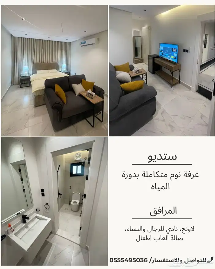 لدي شقه مفروشه ثلاث غرف   وايضا غرفه بدوره مياه مفروشه 4