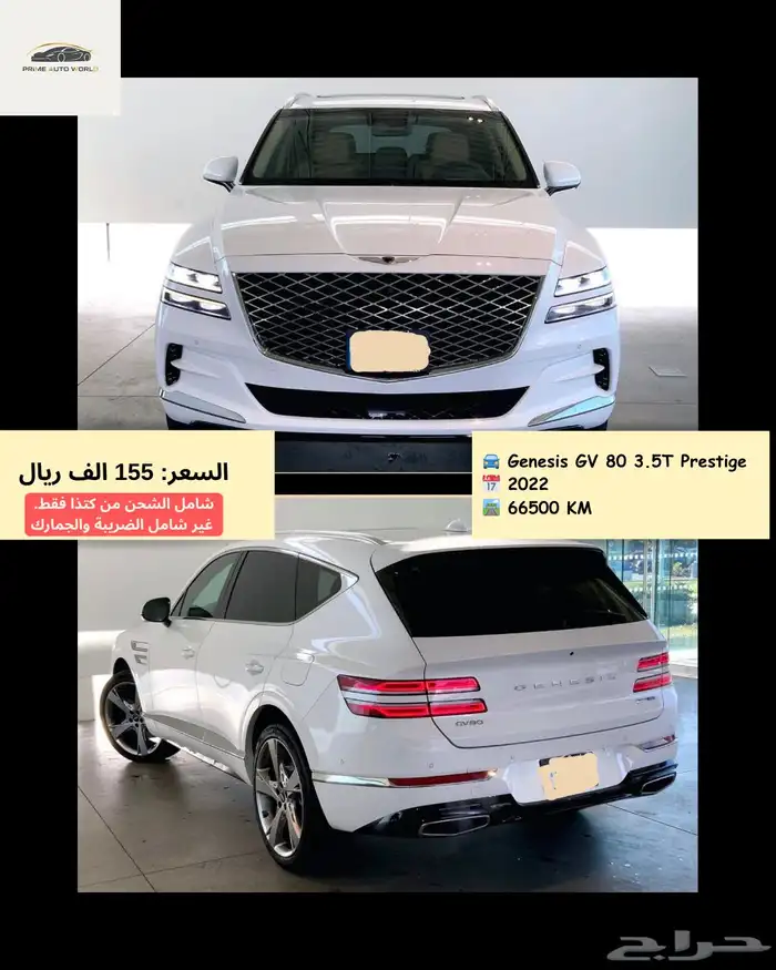 جينيسيس GV80 3.5T Prestige AWD موديل 2022 سعر لقطه 0