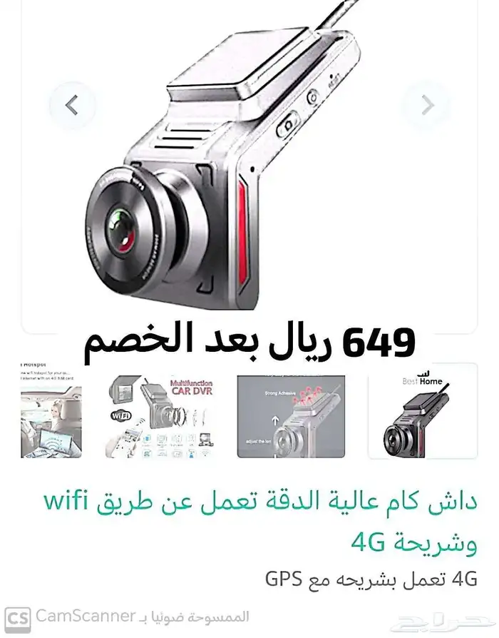 داش كام بسعر مغري قابل للتفاوض للكميات الجملة التواصل واتس 5
