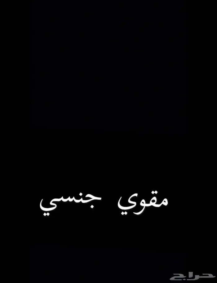 خلطة الخصوبة 3