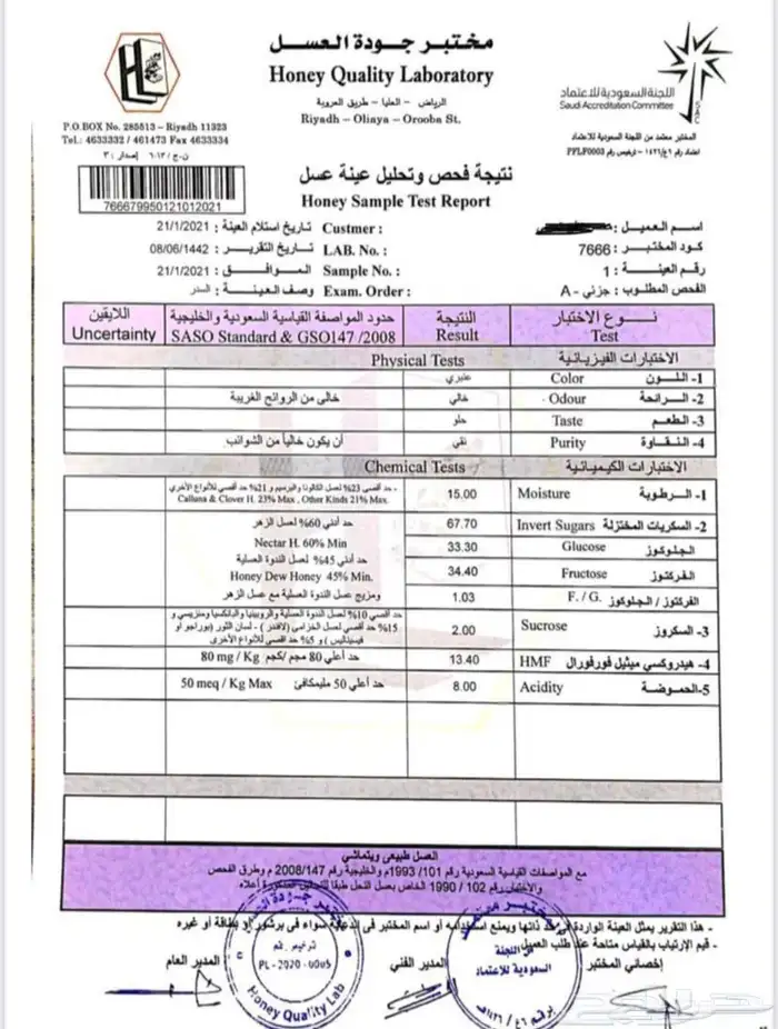 خلطة الخصوبة 2