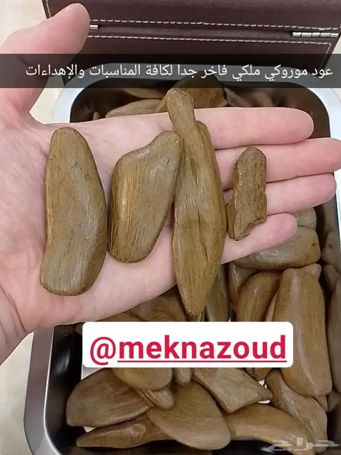 عود موروكي محسن ملكي فاخر 0