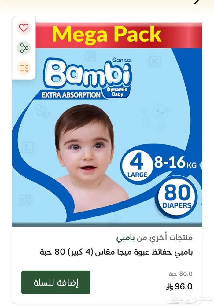 فوط بامبي 80 فوطه مقاس 4 0