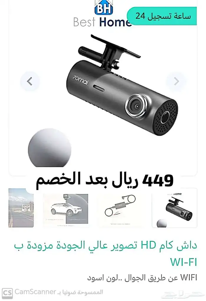 داش كام بسعر مغري قابل للتفاوض للكميات الجملة التواصل واتس 18