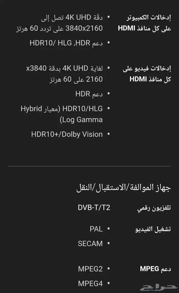 شاشه Philips 65بوصة 5