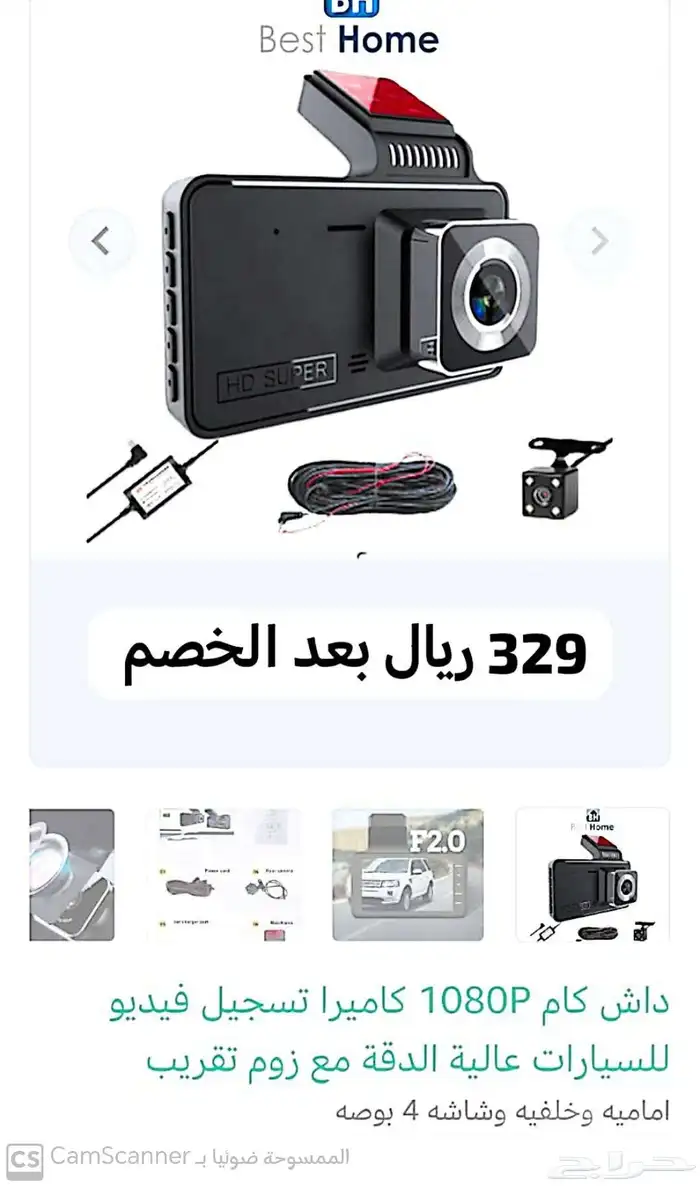 داش كام بسعر مغري قابل للتفاوض للكميات الجملة التواصل واتس 16
