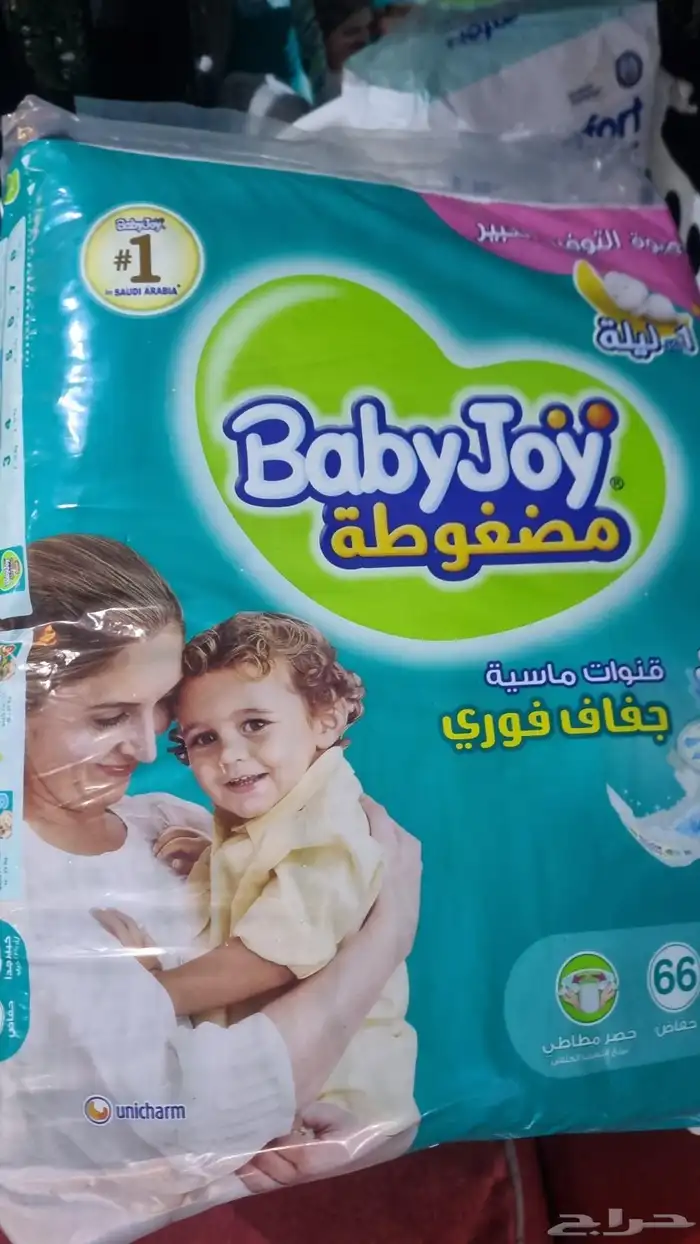 حفايض بيبي جوي مقاس 5 0