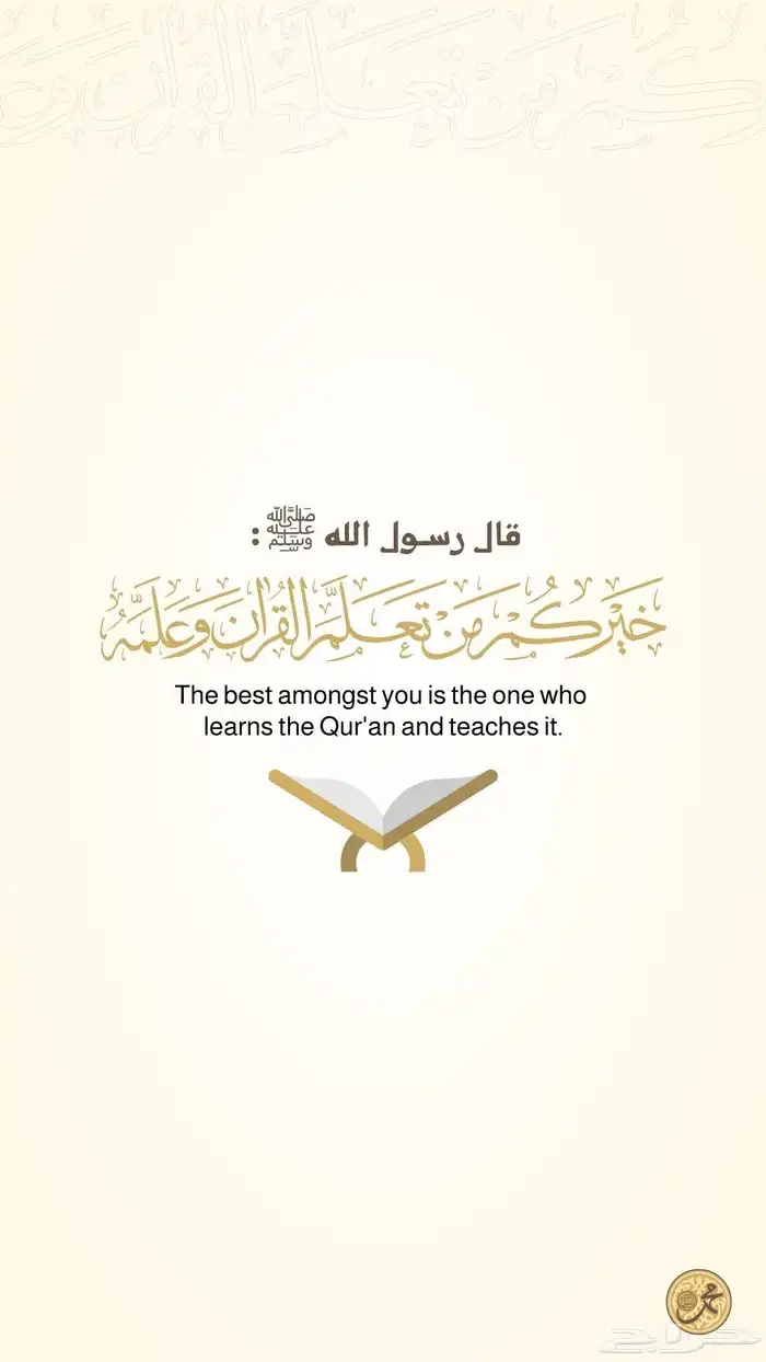 معلم قرآن وتفسير الآيات و تعليم القاعدة النورانية (اونلاين) 1