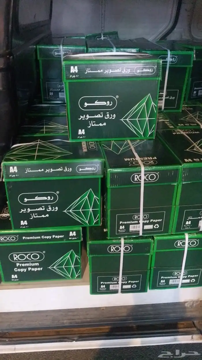 ورق ايفور روكو 0