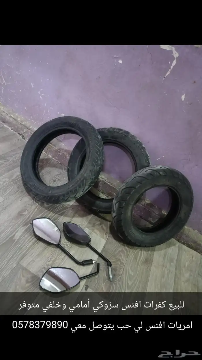 متوفر حاليا أغراض افنس 0