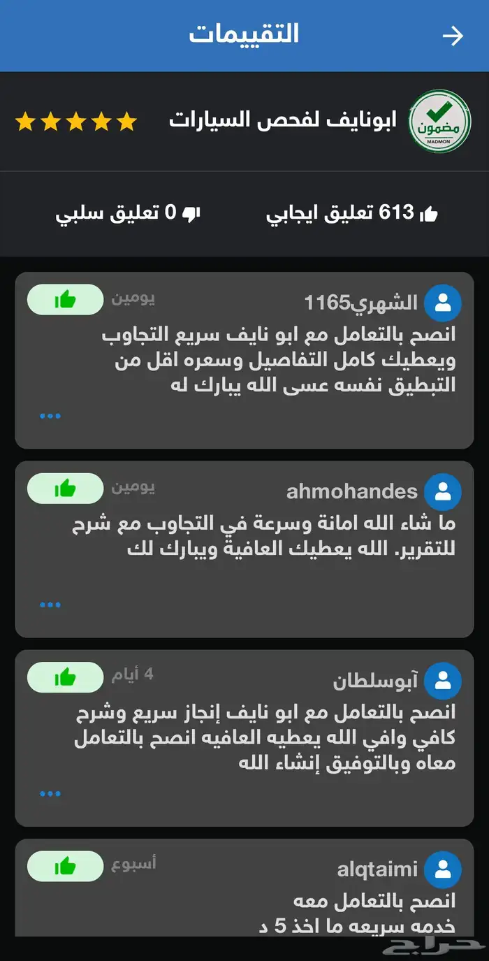 تقرير موجز 616 تقييم الاكثر خبره وتقييم ومضمون تقرير صحيح 6