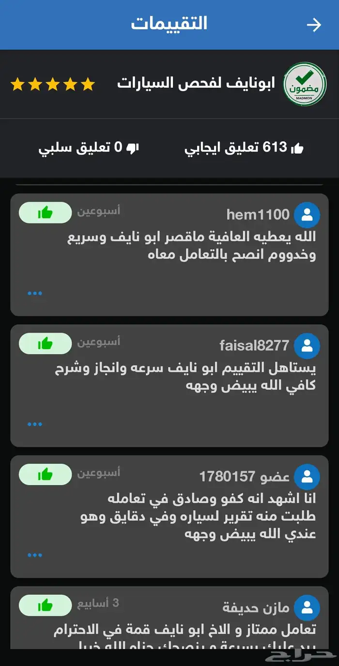 تقرير موجز 616 تقييم الاكثر خبره وتقييم ومضمون تقرير صحيح 5
