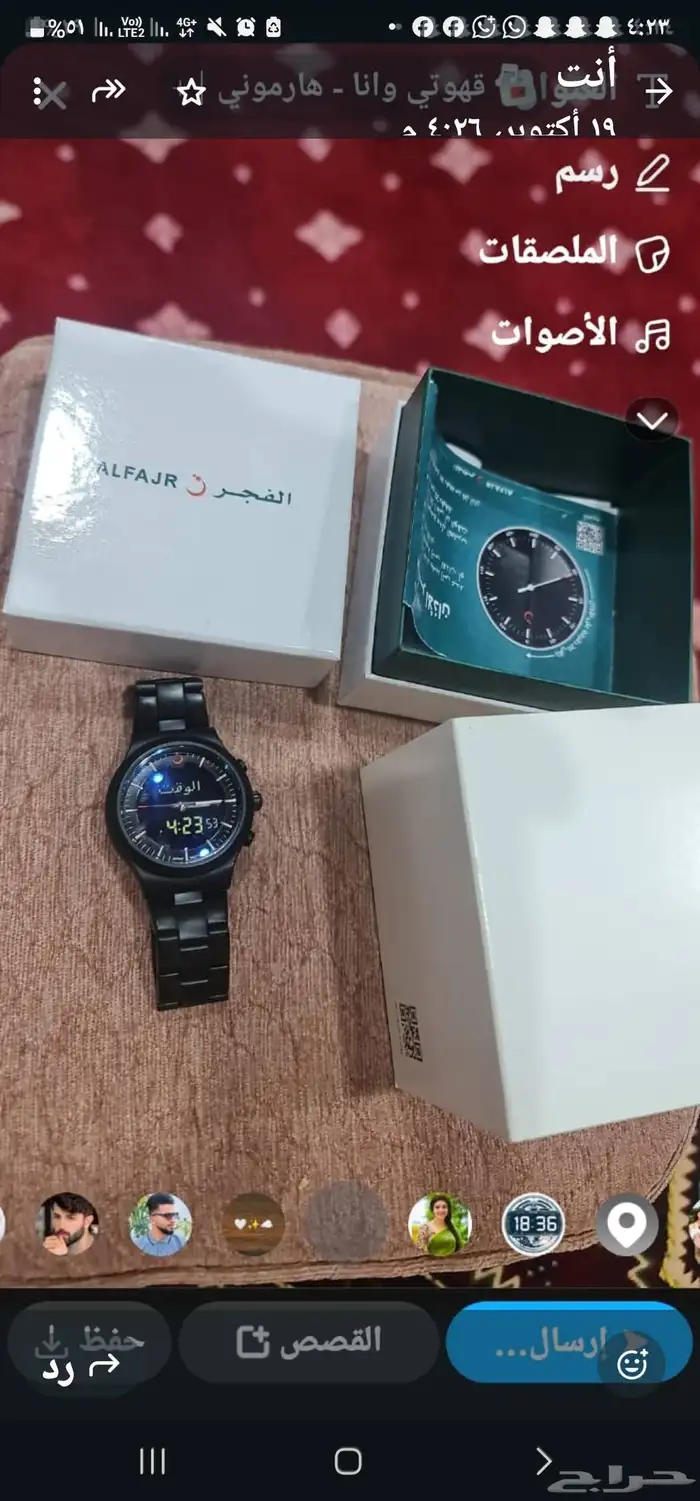 ساعة الفجر الانيقة 0