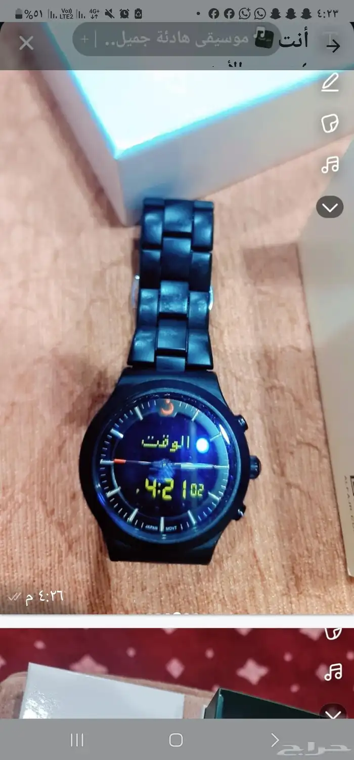 ساعة الفجر الانيقة 2