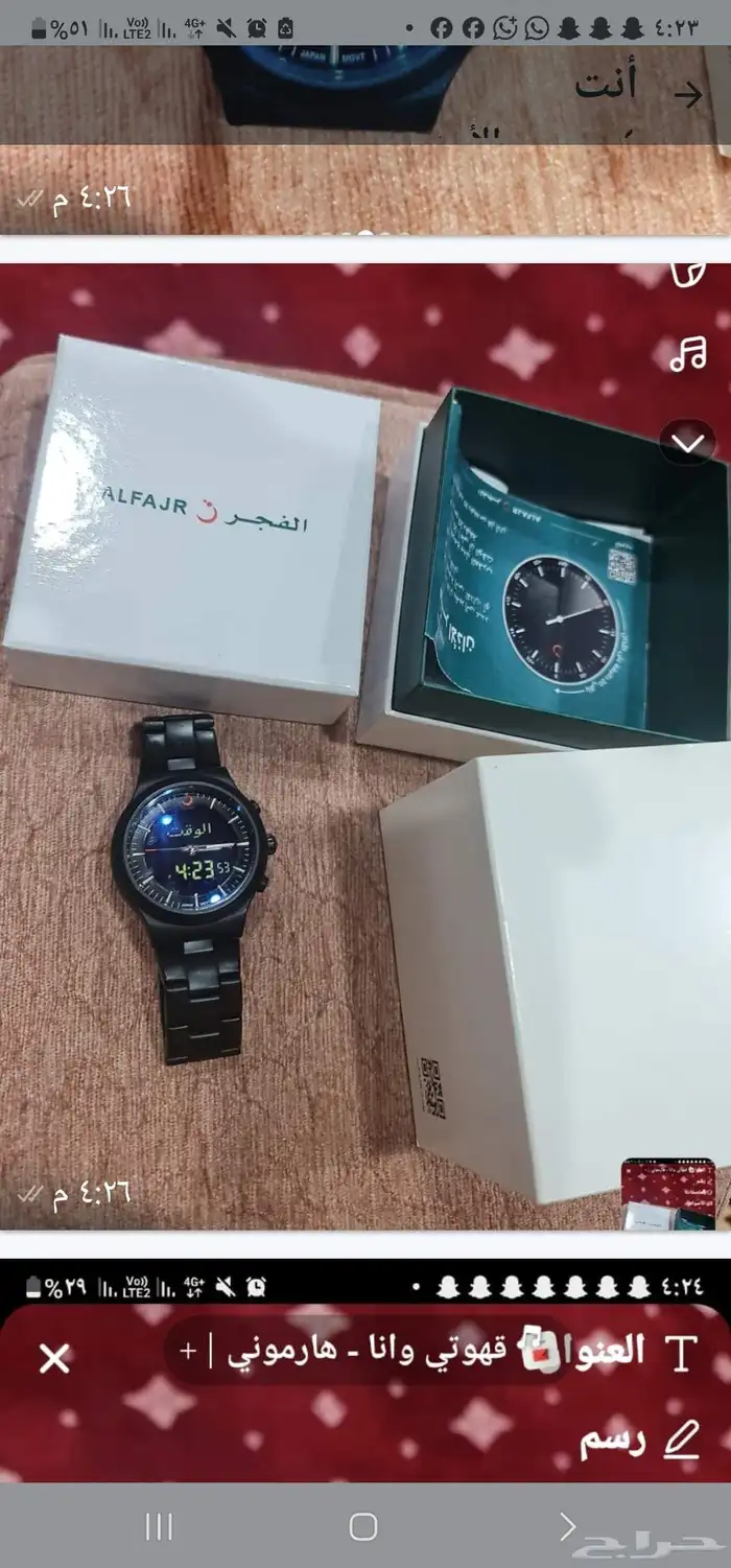 ساعة الفجر الانيقة 4