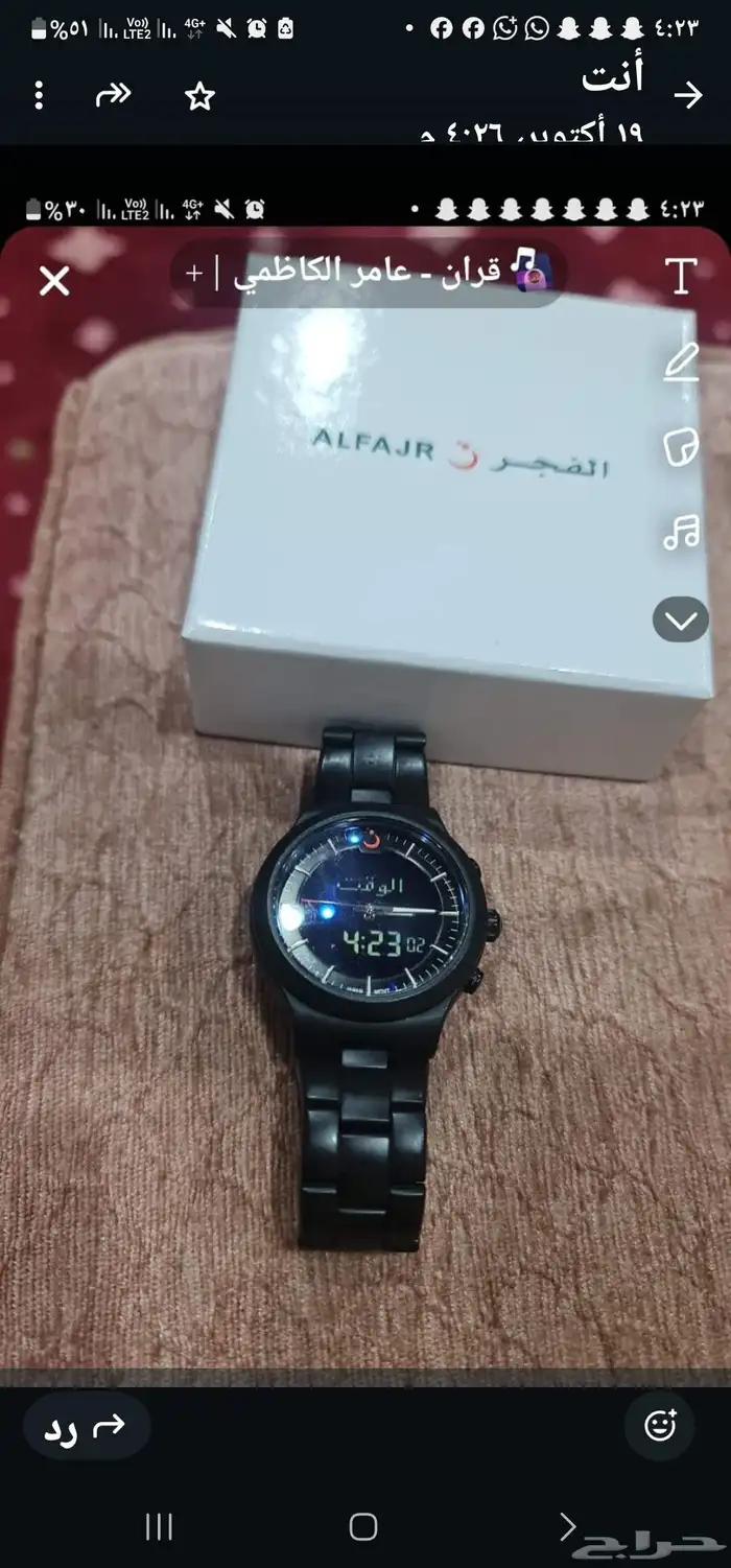 ساعة الفجر الانيقة 1